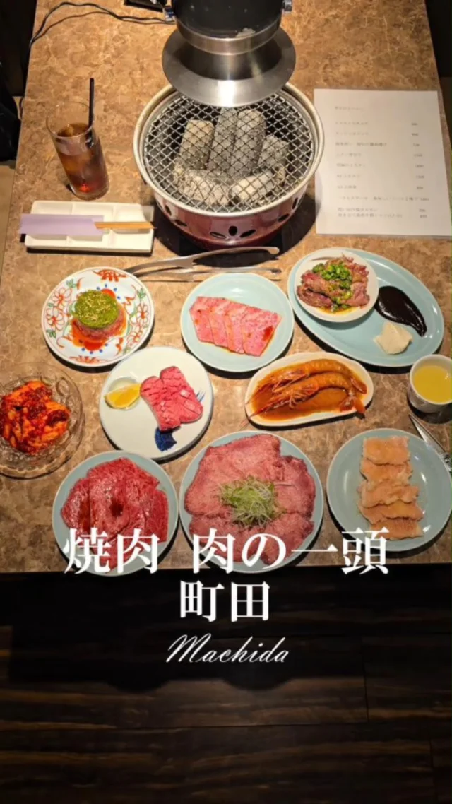 焼肉　肉の一頭
@nikunoittou 

コスパも最高に追及する店だけど、
雰囲気も最高

サクサク生キムチ　590円　他にない食感
チンジャオユッケ　990円　いきなり満足
海老刺し　秘伝の醤油漬け　730円　プリプリ
上タン厚切り　1390円　とろける　旨味溢れる
究極のとろタン　1890円　この質でこの値段、ドヤ
A5上カルビ　1100円　裏切らない
A5上赤身　890円　後で米も一緒に味わおっと
ハラミステーキ　美味しいソース2種で　1480円　圧倒的にうますぎる

洗い出汁ホルモン　790円　これ、絶対に食べて　　絶対に旨い
炊き立て釜炊き銀シャリ(1.5合)　850円　もちろん肉をワンバウンド

絶対に満足したい時に使える
焼肉屋さん

スタッフさんも素敵

穴場、町田で見つけた
行ってみて

#町田焼肉
#町田グルメ
#町田ディナー
#町田居酒屋
#都内焼肉
#町田女子会
#町田肉
#PR
#東京焼肉
#黒毛和牛
#wagyu
#焼肉
#牛タン
#ユッケ
#焼肉肉の一頭
#PR
#町田デート
#東京デート
#PR
#おしゃれ
#東京グルメ
#グルメ好きな人と繋がりたい
#東京doyaspot

Here are the translations of the provided Japanese text into English, Chinese, and Korean:

English Translation:

Yakiniku Nikunoitto @nikunoittou

If you're looking for a yakiniku date or banquet in Machida,
this is definitely the place to go.

They strive for great value,
and the atmosphere is also top-notch.

Crispy fresh kimchi ¥590 - A texture like no other.
Chin-jao yukke ¥990 - Satisfying from the start.
Raw shrimp marinated in secret soy sauce ¥730 - Plump and juicy.
Thick-cut premium tongue ¥1390 - Melts in your mouth, bursting with flavor.
Ultimate melt-in-your-mouth tongue ¥1890 - This quality for this price, amazing!
Premium A5 short rib ¥1100 - Never disappoints.
Premium A5 lean beef ¥890 - I'll savor this with rice later.
Hanger steak with two delicious sauces ¥1480 - Overwhelmingly delicious!

Washed tripe with dashi broth ¥790 - You absolutely have to try this. It's definitely delicious.
Freshly cooked kamameshi silver rice (1.5 servings) ¥850 - Of course, for bouncing the meat on it.

The yakiniku restaurant to go to when you absolutely want to be satisfied.

The staff are also wonderful.