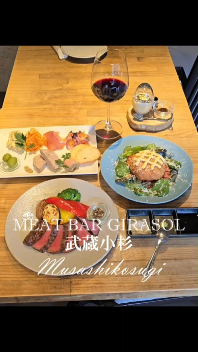 MEAT BAR GIRASOL
武蔵小杉

GIRASOL　ヒラソル　はスペイン語でひまわりを意味する

「ひまわりのようにいつも太陽に向かって笑顔で元気に！」
をモットーにするスタッフの皆さんはとても明るくもてなしてくれる

黒毛和牛の中でも最上級のＡ５ランクの牛肉を使用

その日に一番旬なお肉を卸問屋から直送

本日は野崎牛

メス牛　きめ細やかな肉質からくる柔らかさと上質な脂の甘味が特徴

何より、コスパも最高　

今日はアラカルトで注文

おまかせおつまみ盛り合わせ7種　一人前880円

ひまわりライスコロッケ　
トマトリゾットを鶏肉で包みコロッケに。ヒラソル(ひまわり)をイメージした看板メニュー
1400円

黒毛和牛モモ肉のタタキ
～特製赤ワイン醤油とジェノベーゼ　1380円　

黒毛和牛ウチモモ肉　1ｇ18円　100gから～

笑顔のたまごプリン　550円
マスカルポーネクリームソース
本場ナポリコーヒー豆の自家製エスプレッソソース
大人気　店内か持ち帰りのみ

デートにも女子会にも宴席にも本当におすすめ　コースもすごい

ヒラソルコース
全7品１２種　120分飲み放題付き　6100円
お料理のみ4400円

女子会コース　120分飲み放題　4800円
宴席コース　120分飲み放題　5500円
スペシャルコース　120分飲み放題　7200円

テラス席からは桜も見えるし、とても落ち着いた雰囲気
春は花見も最高　夏も涼しい

交通の要衝　武蔵小杉　だからこそ行きやすい名店　コスパも最強

大切な人にドヤれるスポット　ぜひ行ってみて

#東京グルメ #東京ディナー #東京居酒屋 #武蔵小杉グルメ #武蔵小杉ディナー #神奈川グルメ #川崎グルメ #食べ放題 #肉バル #和牛 #A5和牛 #プリン #ステーキ #東京デート #神奈川デート #テラス #tokyogourmet #ワイン #pr #東京グルメ観光ガイド全国版 #東京doyaspot #東京ドヤスポット #東京

MEAT BAR GIRASOL
Musashi-Kosugi

"Girasol" or "Hirazol" is Spanish for "sunflower."

With the motto, "Always facing the sun with a smile and full of energy, just like a sunflower!", the staff warmly welcomes guests with bright smiles.

They use A5-grade Wagyu beef, the highest rank among Japanese Black cattle.

The freshest seasonal meat is delivered directly from a wholesale dealer.

Today's special is Nozaki beef.

Female cattle, characterized by the tenderness from their fine-grained meat and the sweetness of their high-quality fat.

Above all, the cost performance is excellent.

Today, I ordered a la carte.

Assorted Appetizers (7 kinds), ¥880 per person

Sunflower Rice Croquette:
A signature dish inspired by "Girasol" (sunflower), featuring a tomato risotto wrapped in chicken and deep-fried. ¥1400

Seared Japanese Black Beef Round:
~ Special red wine soy sauce and Genovese sauce ¥1380

Japanese Black Beef Knuckle: ¥18 per gram, 100g minimum

Smiling Egg Pudding: ¥550
Mascarpone cream sauce
Homemade espresso sauce made with authentic Neapolitan coffee beans
Very popular, available for dine-in or takeout only

Highly recommended for dates, girls' nights out, and banquets. Their set courses are also amazing.