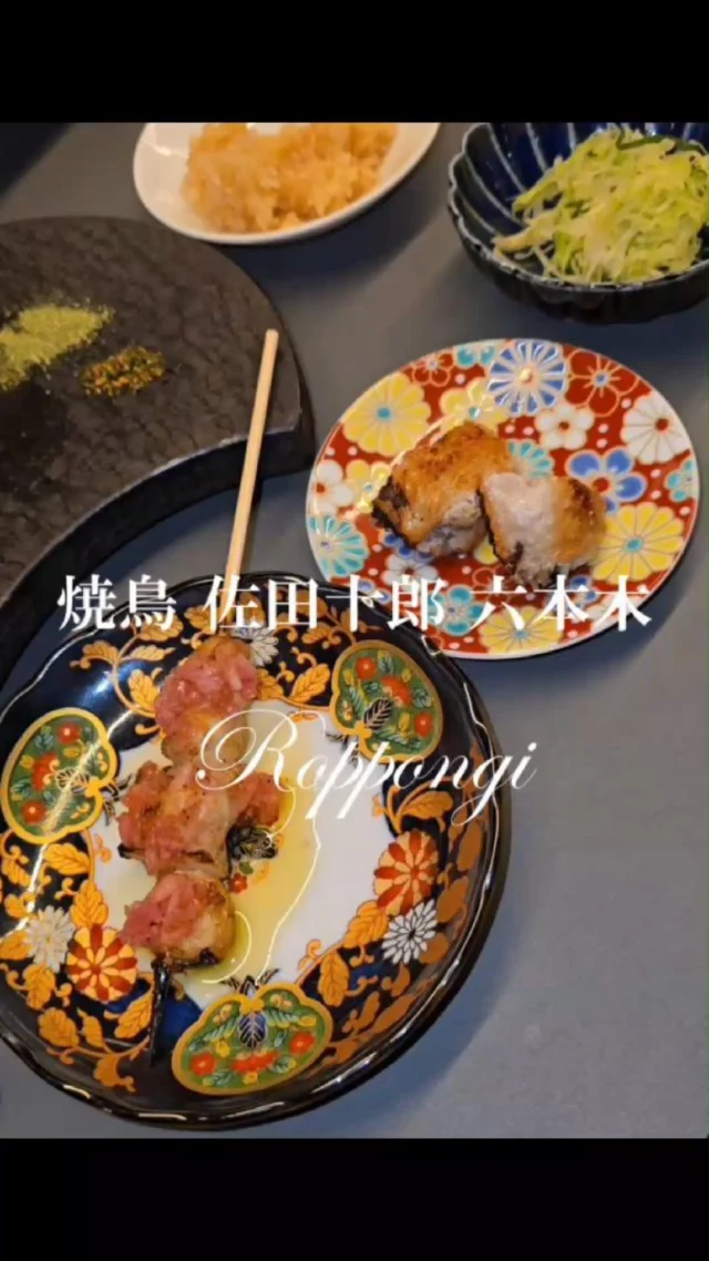 焼鳥 佐田十郎 六本木
@sadajuro_roppongi 

六本木駅から徒歩５分にワンランク上の焼鳥屋さんを発見

全国各地から取り寄せた国産鶏を使用している。

鶏肉は部位ごとに厳選し、大ぶりにカットされている。

備長炭でじっくり焼き上げることで肉汁を閉じ込め、味わいMAX。

今日頂いたのは１０本串堪能 選べる〆コース ７３００円（税込）

◉先付け
◉焼き師おまかせ10本コース
◉逸品 4種
◉〆もの
◉甘味

満足度MAXのコース

ボリュームもあったし、明らかに新鮮だった

お食事もドリンクもメニュー豊富

器も店内の雰囲気もいい

スタッフさんもとても良かった。

六本木で誰にもドヤれる
スポット見つけた
ぜひ行ってみて

#佐田十郎六本木 #六本木グルメ #焼鳥 #PR
 #東京グルメ #六本木デート #東京焼き鳥 #roppongi #グルメ好き #焼き鳥 #東京デート#tokyogourmet #六本木 #東京 #東京doyaspot #東京ドヤスポット